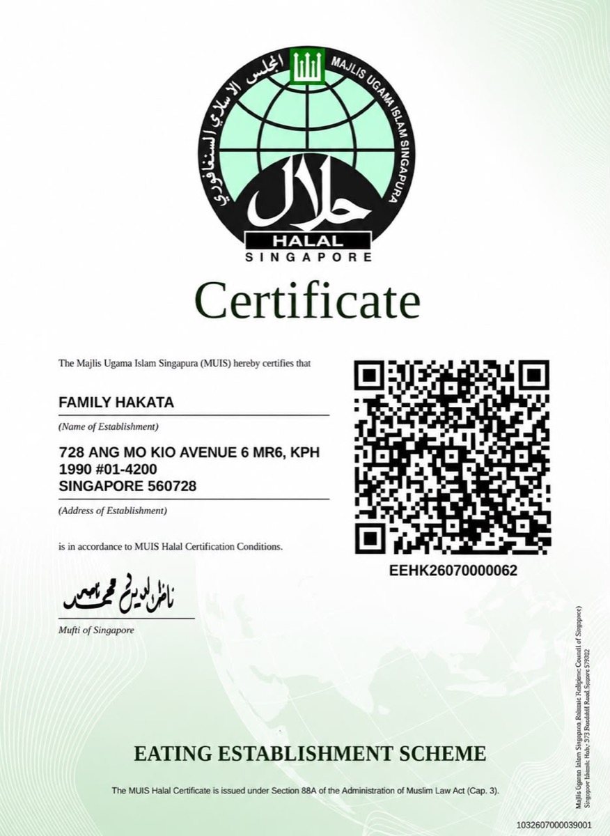 The MUIS certificate, Eating Establishment Scheme