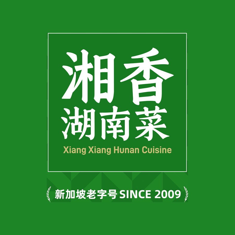 Xiang Xiang Hunan Cuisine at 313@somerset