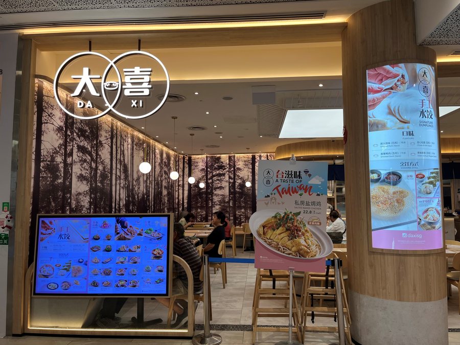 DaXi at AMK Hub