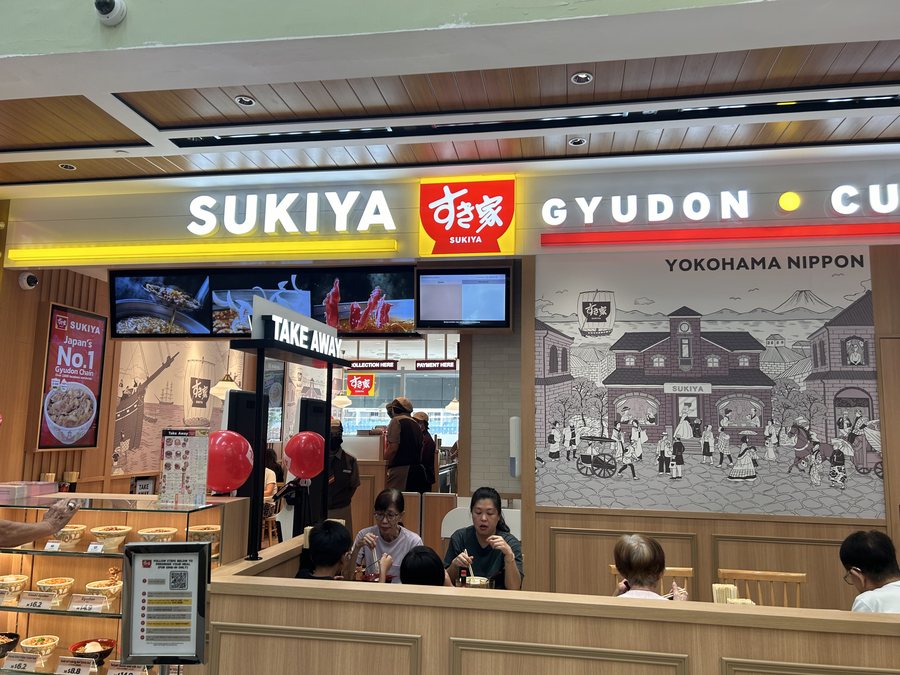 Sukiya Gyudon at AMK Hub