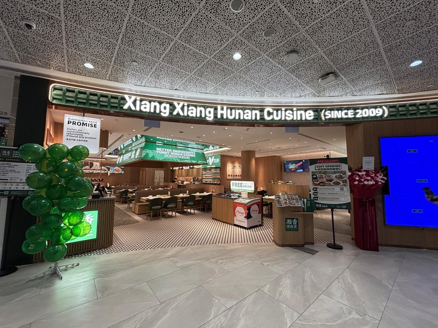 Xiang Xiang Hunan Cuisine at AMK Hub