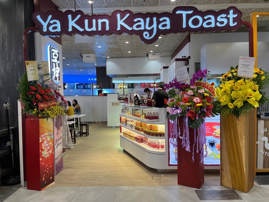 Ya Kun Kaya Toast at AMK Hub