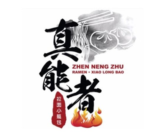 Zheng Neng Zhu La Mian at Aperia Mall