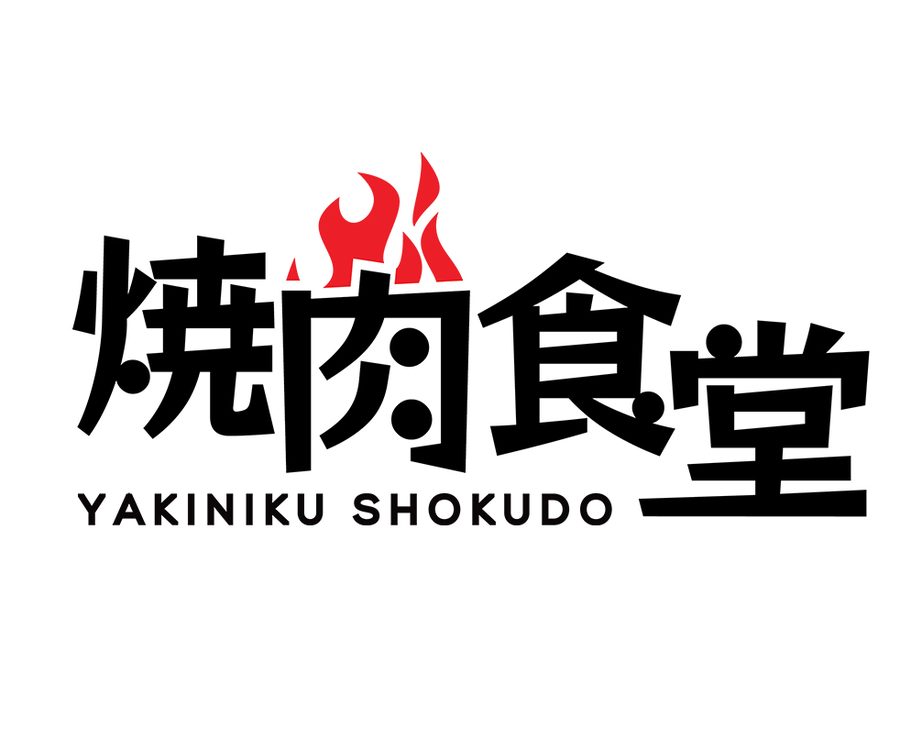 Yakiniku Shokudo at Bedok Mall