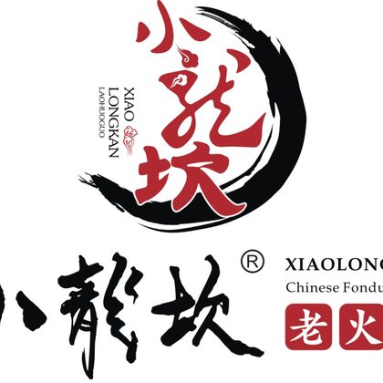 XiaoLongKan Hotpot at Bugis Junction