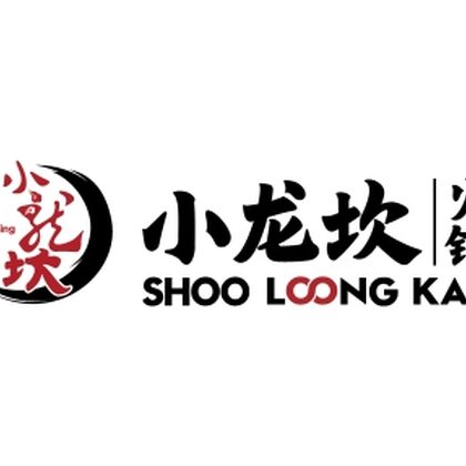 SHOO LOONG KAN 小龙坎火锅 at Clarke Quay