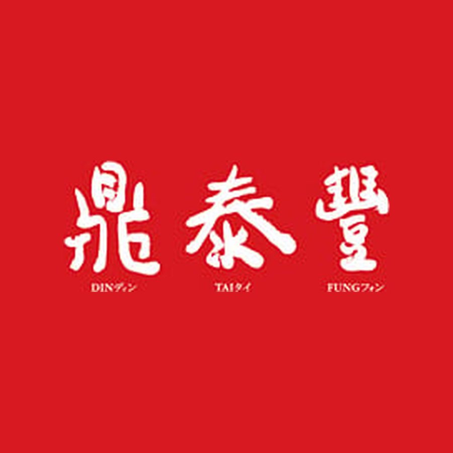Din Tai Fung at Jem