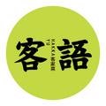 Hakka Yu logo