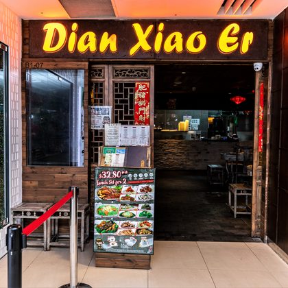 Dian Xiao Er at Junction 8