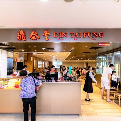 Din Tai Fung at Junction 8