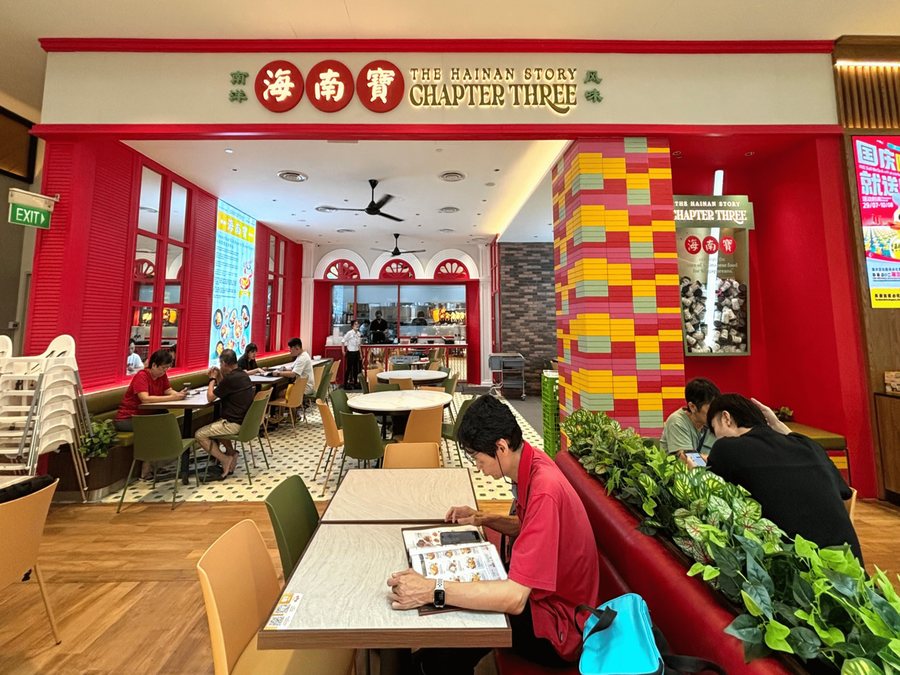 The Hainan Story Chapter Three at Jurong Point