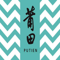 Putien logo