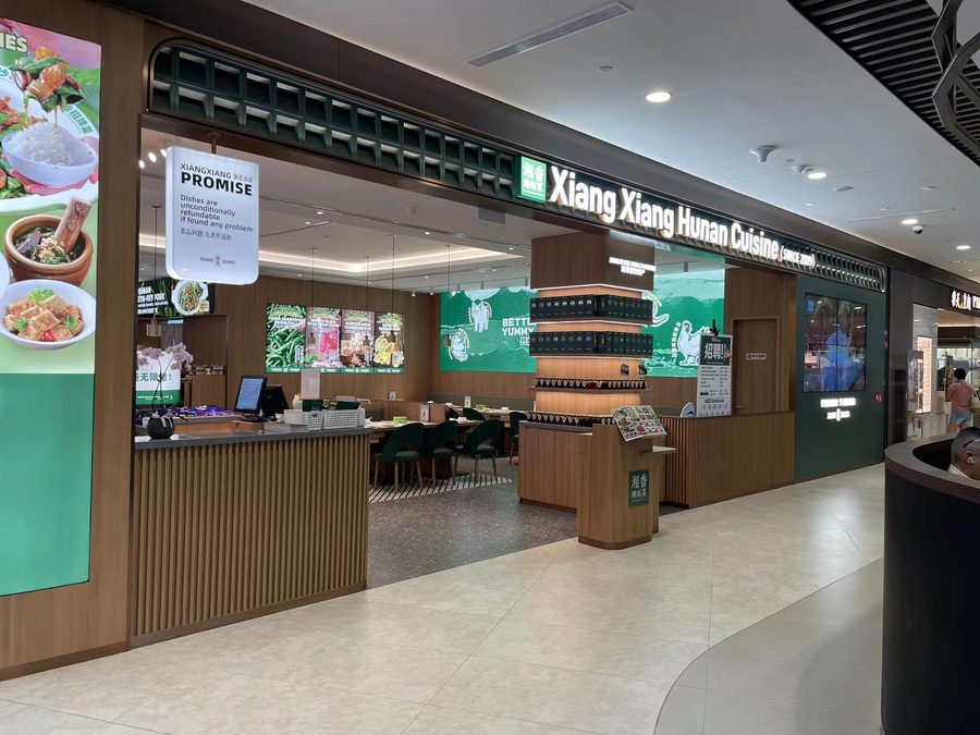 Xiang Xiang Hunan Cuisine at Pasir Ris