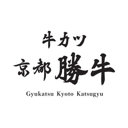 Gyukatsu Kyoto Katsugyu 牛かつ 京都勝牛 at Raffles City